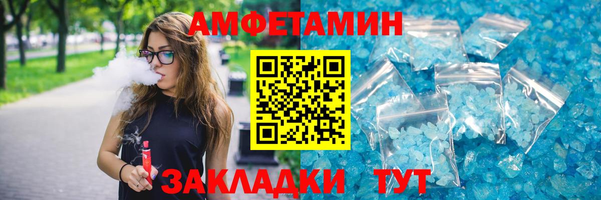 АМФЕТАМИН Premium  Вход с VPN  Изобильный 