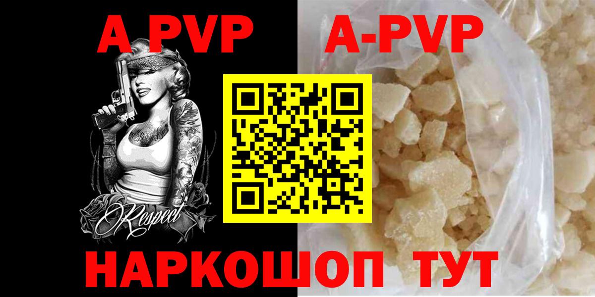 APVP крисы CK Изобильный