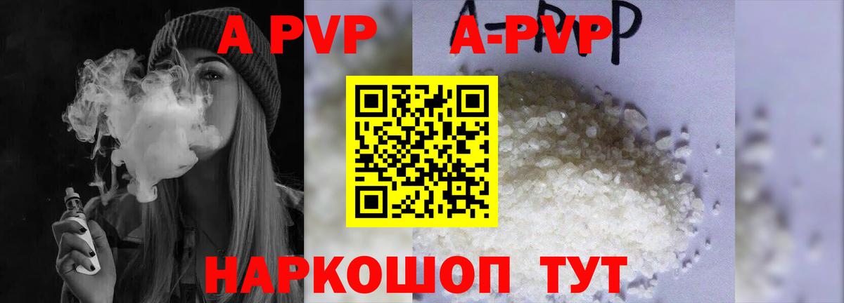 Alpha PVP мука Изобильный