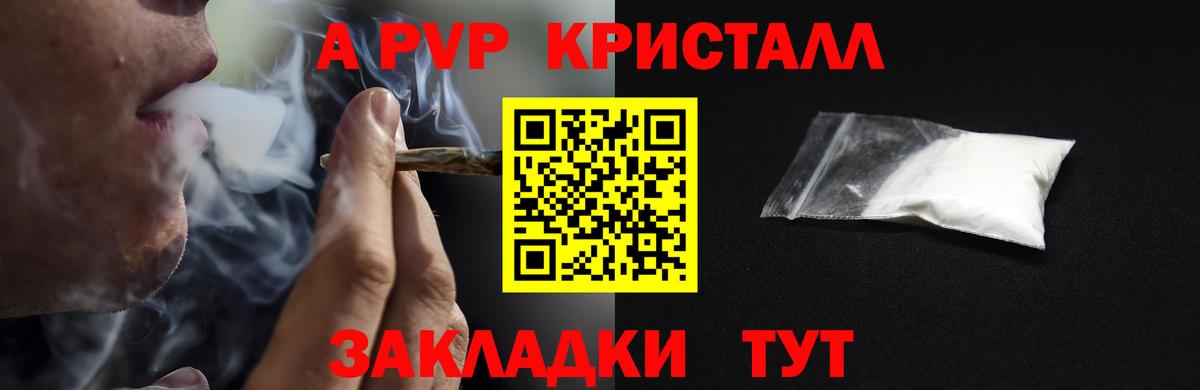 Альфа ПВП СК  Alfa_PVP кристаллы  Вход с VPN  Изобильный  Alpha-PVP крисы CK 