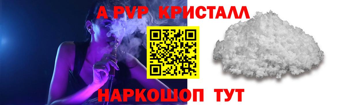 Альфа ПВП крисы CK  Изобильный  A-PVP Соль  A PVP VHQ 