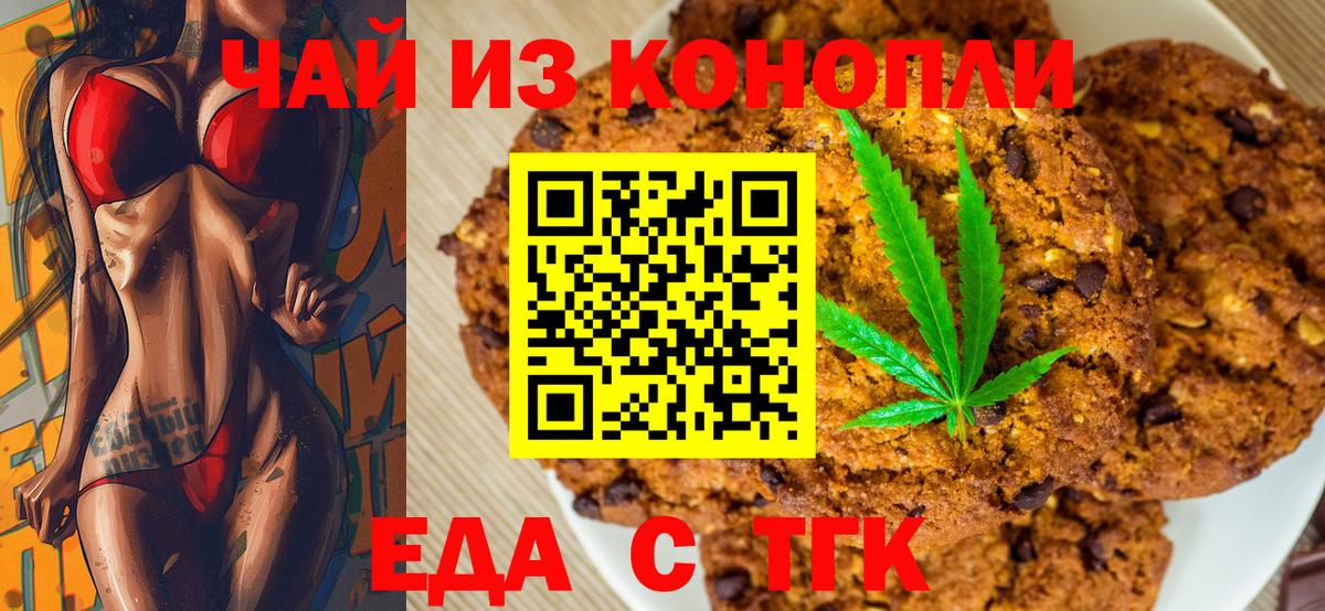 Изобильный  Canna-Cookies конопля  Вход с VPN 