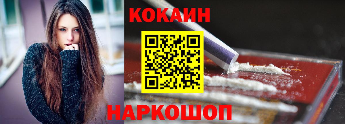 Изобильный  КОКАИН Колумбийский  КОКАИН  даркнет сайт  Вход с VPN  COCAIN FishScale 