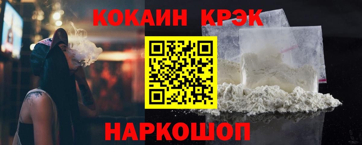 КОКАИН FishScale Изобильный