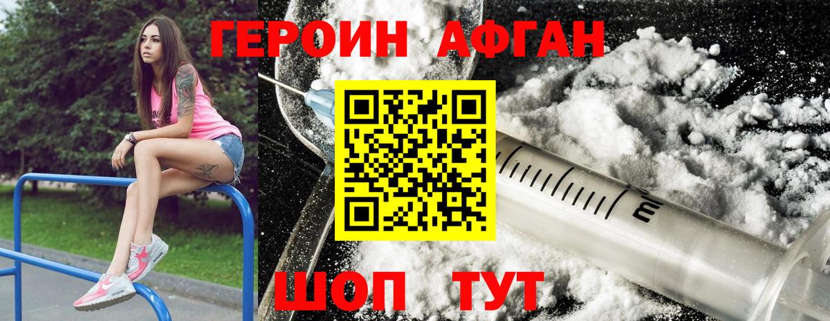Изобильный  ГЕРОИН Heroin  Вход с VPN 
