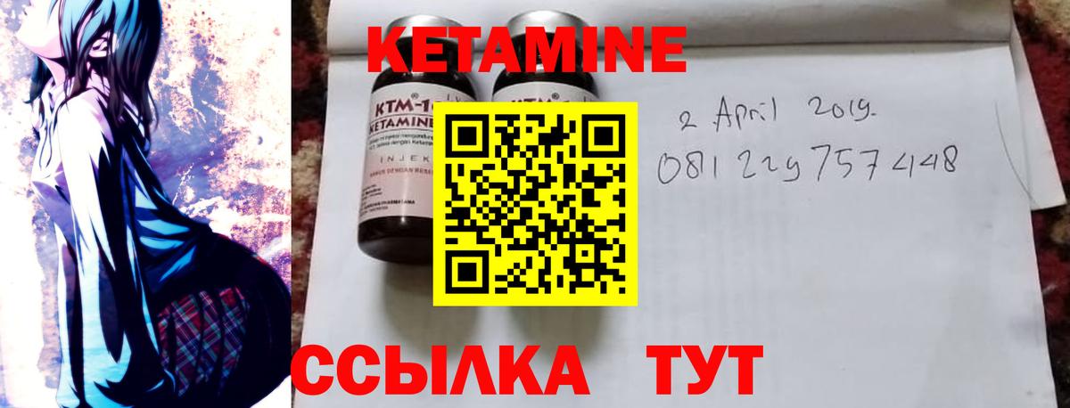 Изобильный  КЕТАМИН VHQ  маркетплейс как зайти  Вход с VPN  КЕТАМИН VHQ 