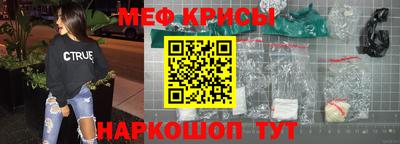 мяу мяу кристалл Волжский