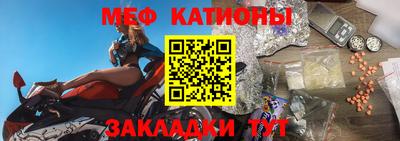 мяу мяу кристалл Волжский