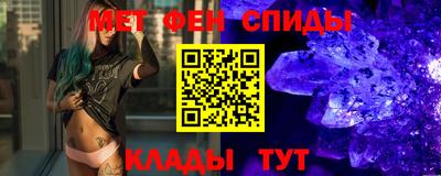 мяу мяу кристалл Волжский