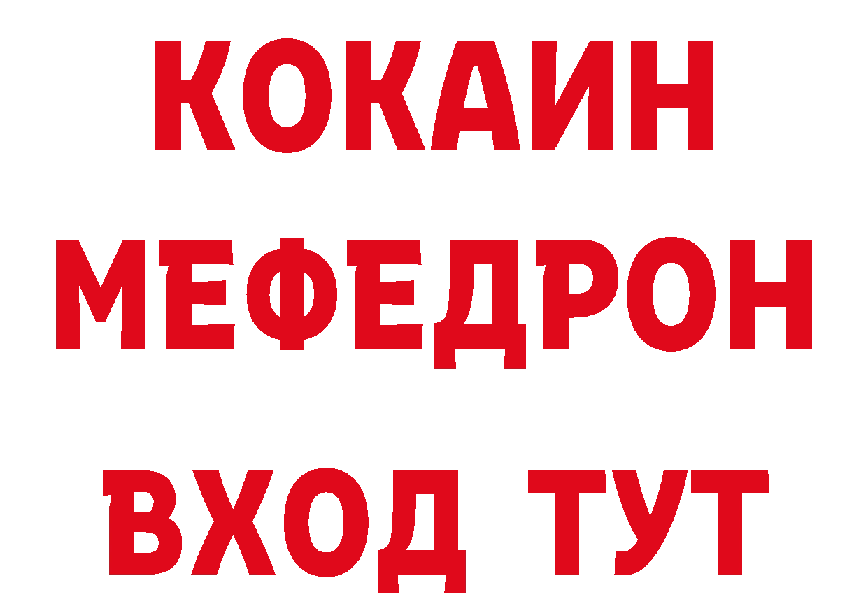 ТГК концентрат ТОР нарко площадка гидра Изобильный