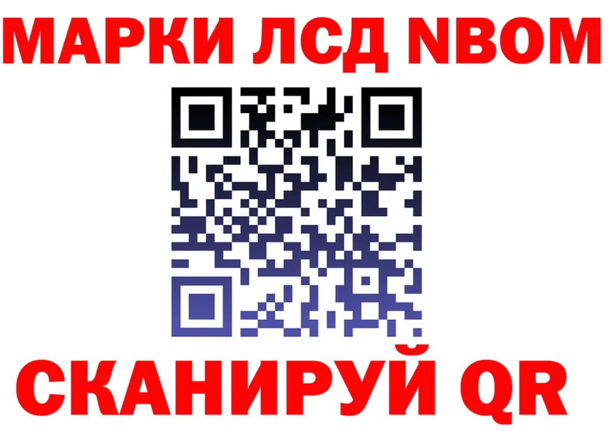 Марки NBOMe 1,8мг ТОР дарк нет KRAKEN Изобильный