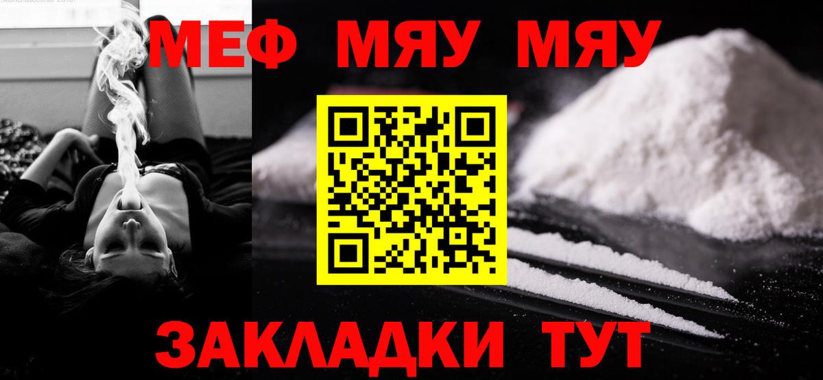 Меф кристаллы Изобильный