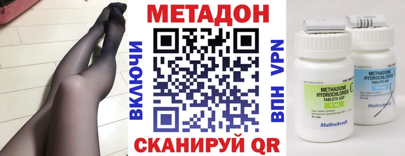 Метадон кристалл  Изобильный 