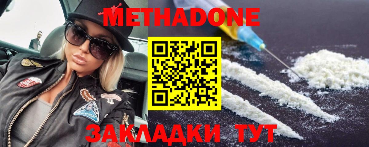 Метадон VHQ  Вход с VPN  Изобильный  МЕТАДОН methadone 