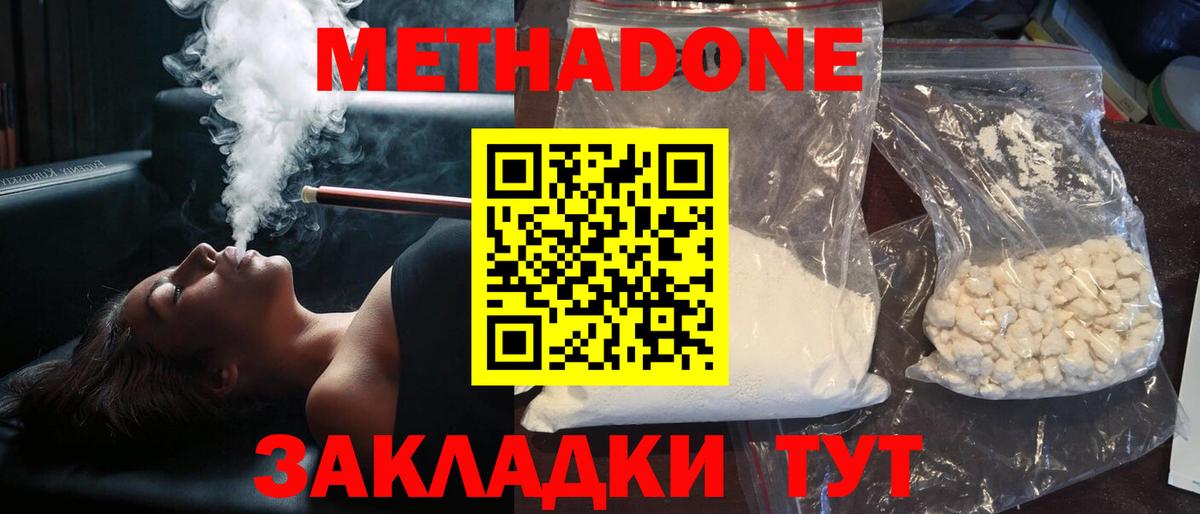Мефедрон  Хэш  Канабис  Альфа-ПВП  Изобильный  Вход с VPN  МЕФ  Cocaine 