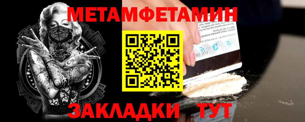 Изобильный  МЕТАМФЕТАМИН витя  Вход с VPN 