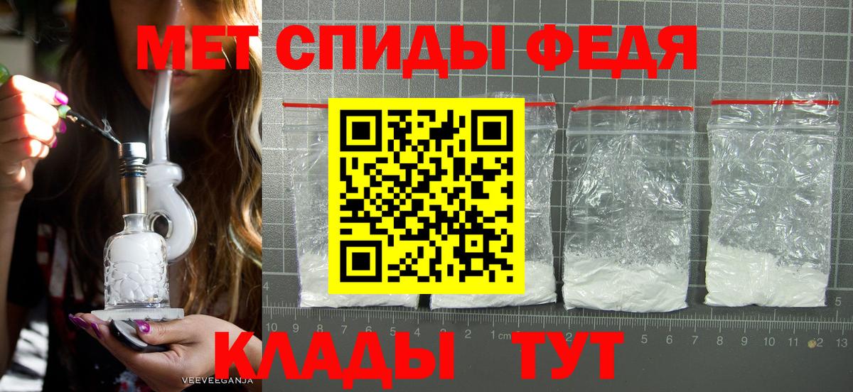 Первитин Methamphetamine  Изобильный  Первитин Methamphetamine 