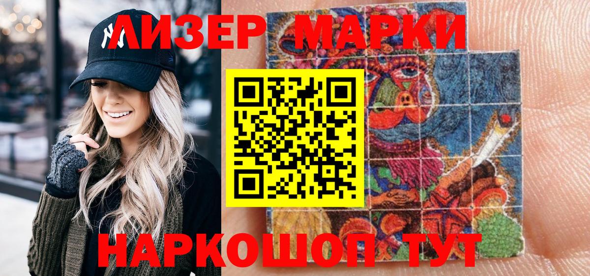 Марки N-bome 1500мкг Изобильный