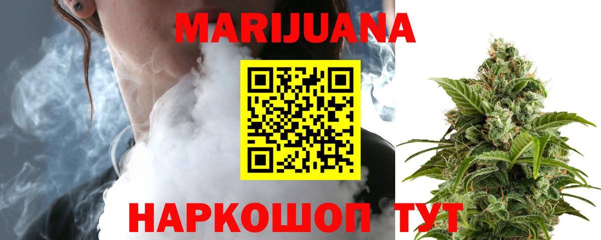 Шишки марихуана тримм  Бошки марихуана ГИДРОПОН  Канабис Amnesia  Конопля OG Kush  Вход с VPN  Изобильный 