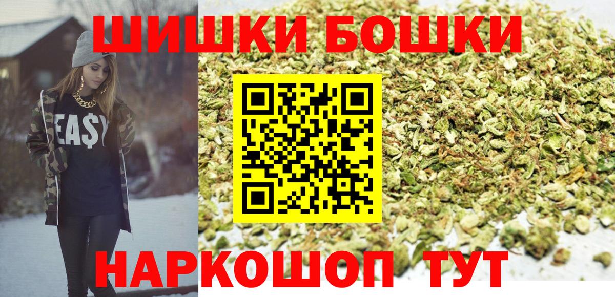 Бошки Шишки конопля Изобильный
